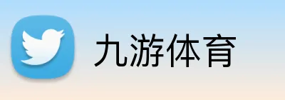 九游体育